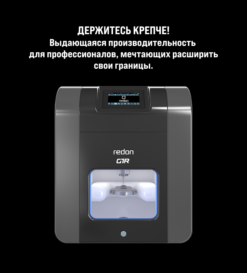 Redon GTR Dental – стоматологический 5-осевой фрезерный станок