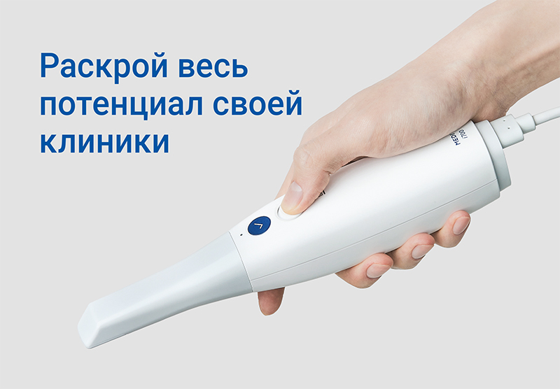 Medit i700 – 3D сканер
