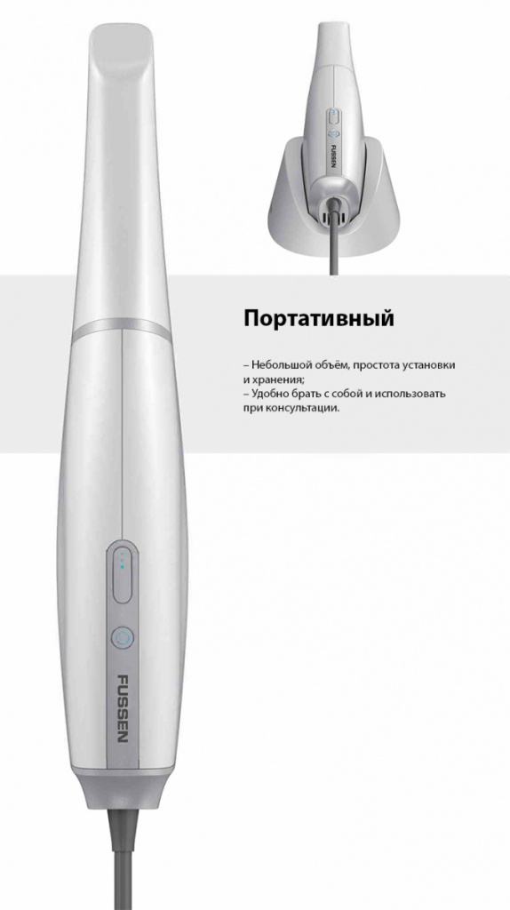 Fussen S6000 – Стоматологический интраоральный 3D-сканер