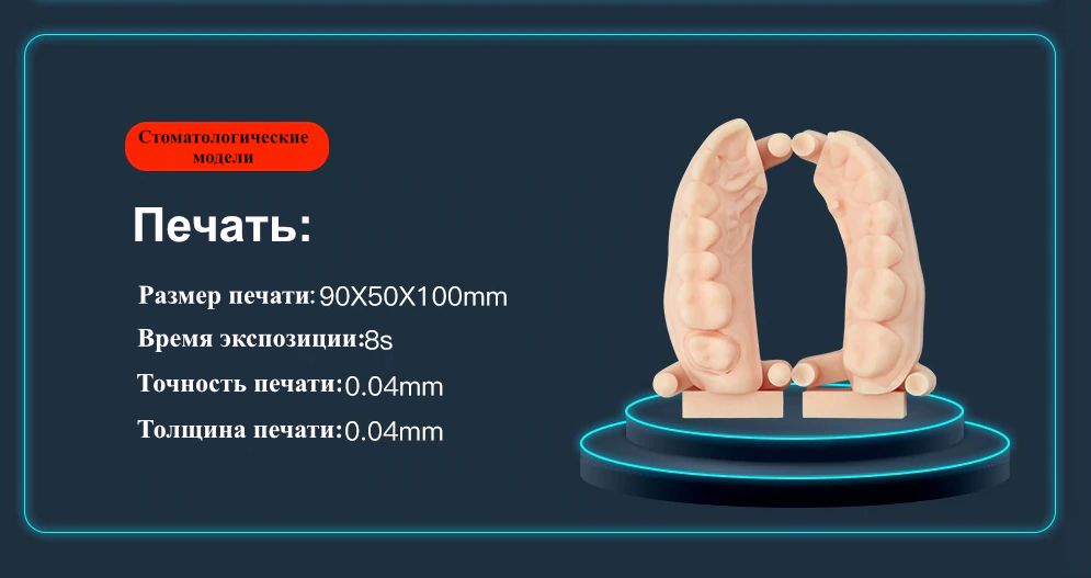 Anycubic Photon-S - 3D принтер